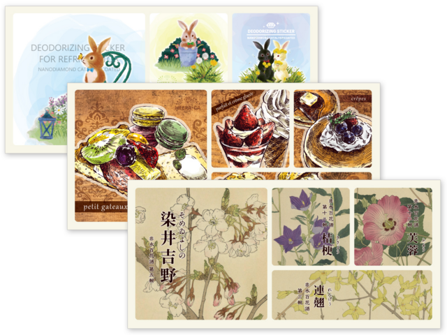 消臭美術館シリーズ