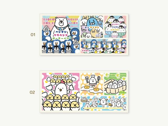 にぎやかシリーズ